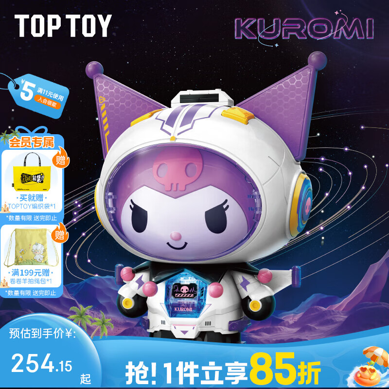 TOP TOY三丽鸥库洛米星际大体拼装积木家居装饰儿童玩具生日礼物女生