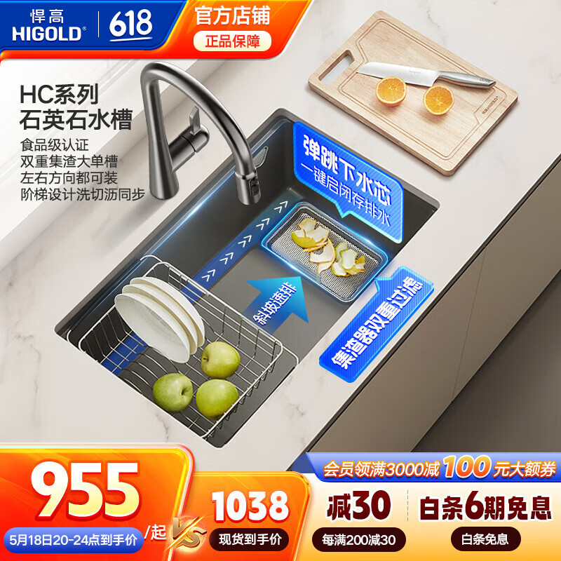 ߣHIGOLDˮ۴󵥲۳ʳƷʯӢʯϴϴ̨̨輯 75*45cm|-ǹҿװ978Ԫ