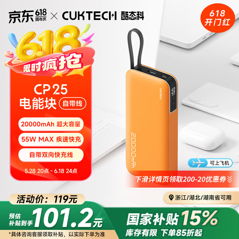 ��̬�� �ƶ���Դ CP25 20000mAh