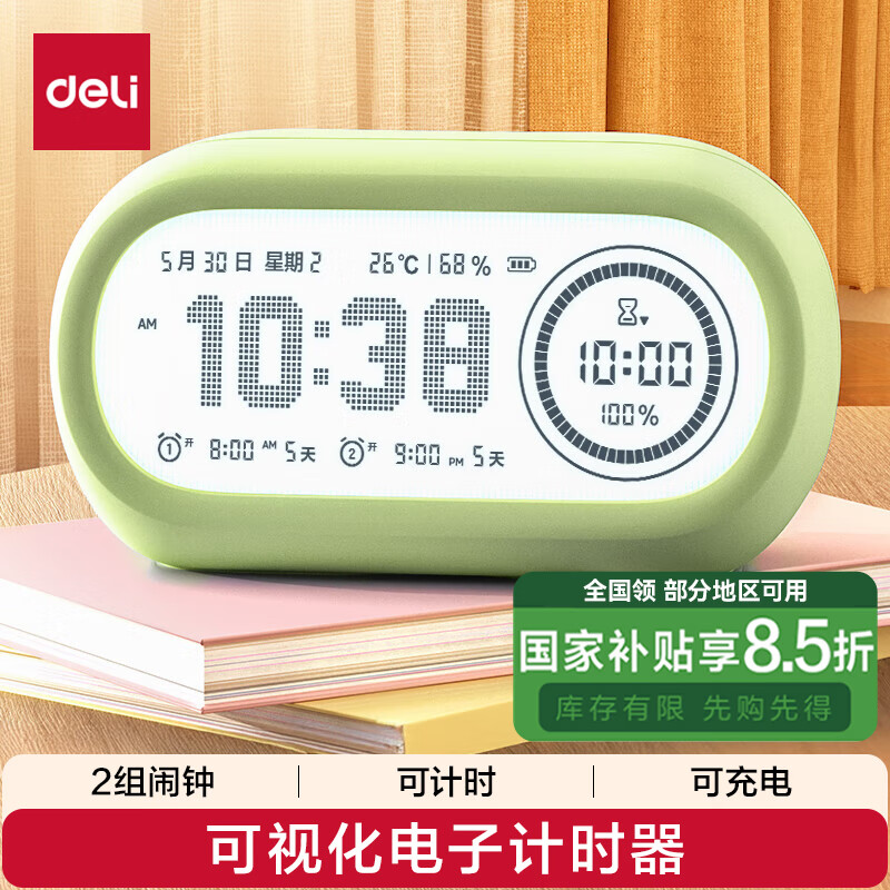 ������deli����ʱ������ѧ�����ɿ��ӻ�ʱ������� Ĩ̦�� LE106