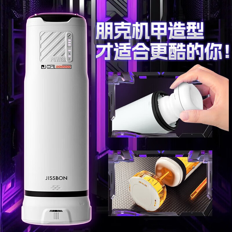 杰士邦全自动飞机杯电动加热吮吸男生发泄自慰男人自用情趣成人性用品 智能伸缩-烘干加热-比真人爽-情趣榨汁斐济杯