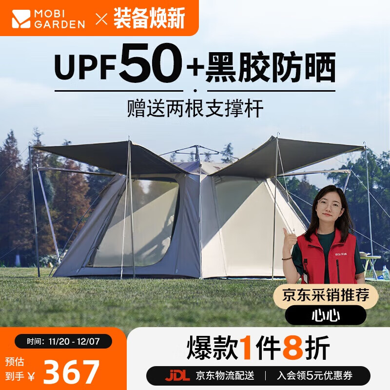 牧高笛（MOBIGARDEN）零动155自动帐篷 户外露营防晒大门厅帐篷黑胶 NX24561044 大象灰
