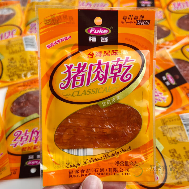闽南特产石狮福客猪肉脯迷你小包装即食原切手撕肉干年货休闲零食 福客【猪肉脯8g】散装【3小包】试吃