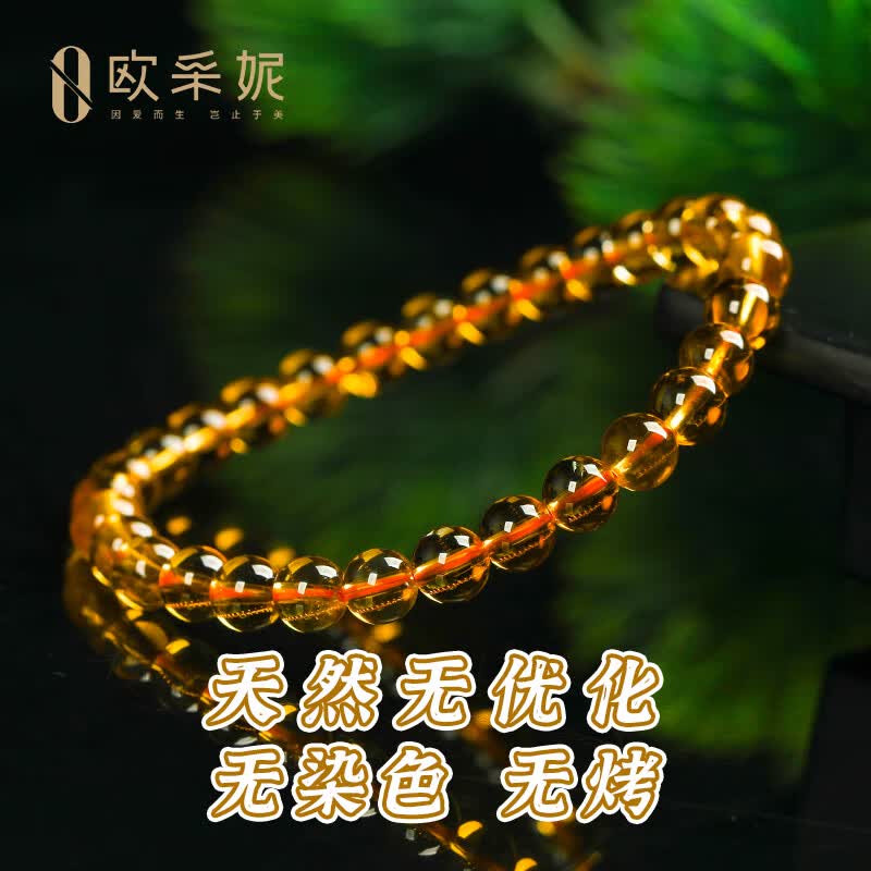 欧采妮（OUCERNY）天然巴西典藏级暴力黄黄水晶手串男手链水晶玛瑙佛珠本命年转运珠 6mm