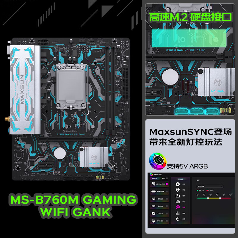 铭瑄 MS-B760M Gaming WIFI GANK 图 4
