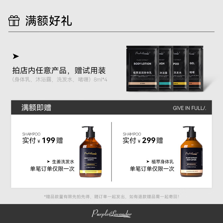 Purplelavender高端洗发水+沐浴露洗护套装古龙香氛持久留香男士洗沐强韧发根 (生姜洗发水+保湿沐浴露)-两瓶