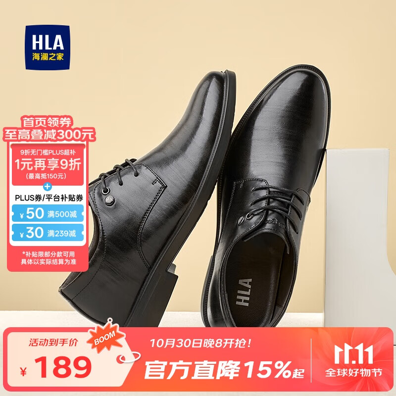 海澜之家HLA皮鞋男士商务休闲秋冬正装德比鞋子男H164/H172 增高款42