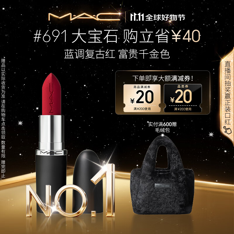 M.A.C魅可大子弹头mac口红哑光高级显白#691RUBY WOO 生日礼物女