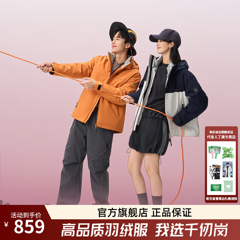 千仞岗【丁禹兮同款】2025秋冬季新款羽绒服三穿夹克保暖防寒服Y319521Y 探险棕 2XL (180) 【推荐140-150斤】