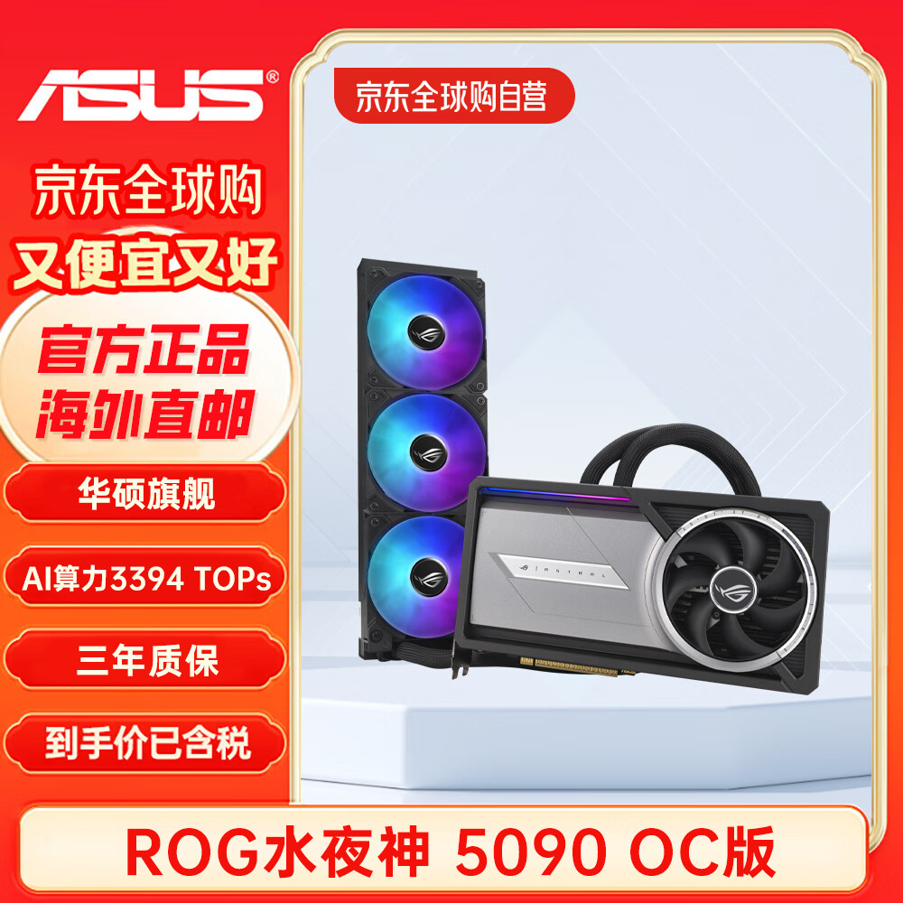 ��˶ RTX 5090�Կ� RTX5090 32GB