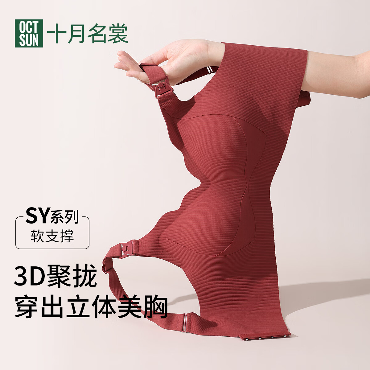 十月名裳【防垂女王】夏季3D立體孕婦哺乳內(nèi)衣聚攏防下垂承托文胸軟支撐 安可拉紅+咖啡【兩件裝】 L(36/80B-D杯)