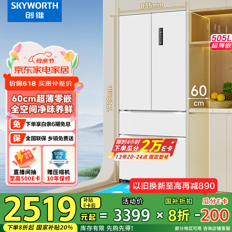 ��ά505������ƽǶ��ʽ�Ŀ���60cmǶ��ʽ��ɫ���õ���������˪һ����Ч������BCD-505W4DQB1