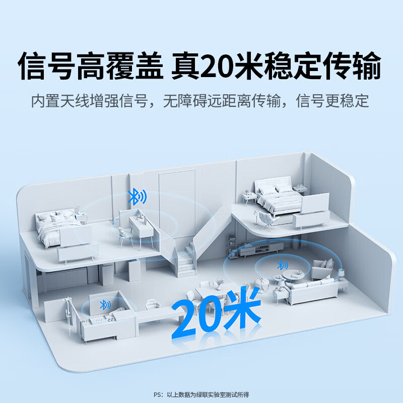 绿联 5.3/4蓝牙适配器USB发射器 蓝牙音频接收器 适用台式机笔记本连接手机无线蓝牙耳机音响鼠标 蓝牙5.4适配器【挂钩款】45134