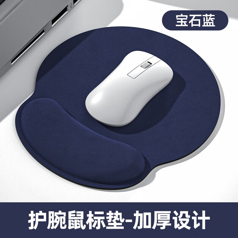 LZQLY护腕鼠标垫手腕垫加厚防滑记忆棉纯色立体办公舒适电竞游戏3D鼠标 冰丝护腕鼠标垫-宝蓝色-1个装 无规格