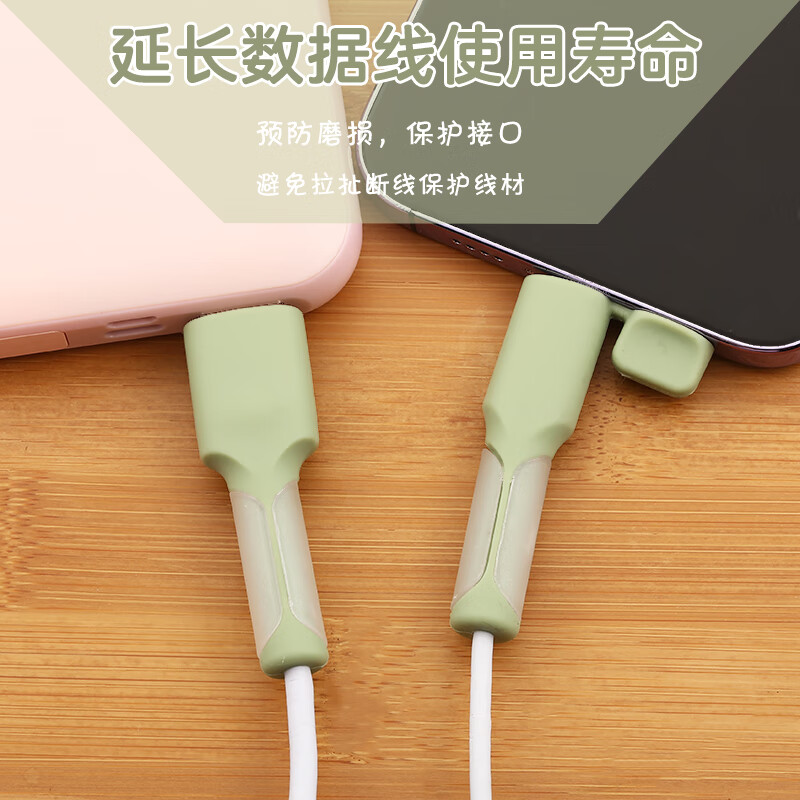 MPPMCK手机充电线保护套防断头数据线保护套防折断充电线保护壳适用于苹果15华为60pro专用vivo小米oppo 双typec【粉色】七代新款数据线保护套