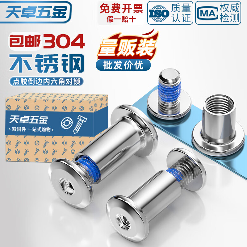 天卓五金304不锈钢内六角螺丝钉杯头螺栓圆柱头加长M1.6M2M3M4M5M6M8M10mm M3*3mm-10个