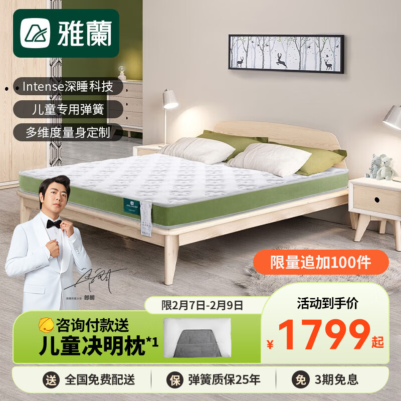 儿童床垫商品历史价格查询|儿童床垫价格比较