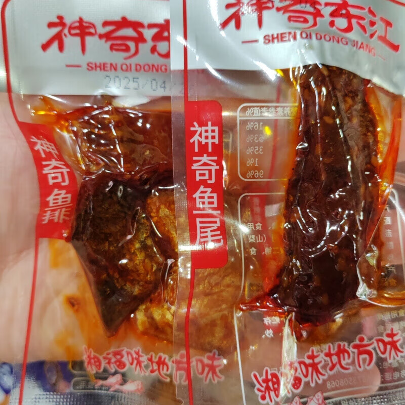 mdng湖南郴州特产湘福味神奇东江鱼鱼尾鱼排网红休闲零食香辣即食鱼