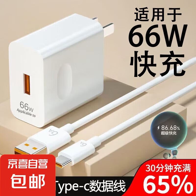 ���û�Ϊ��ҫ66w��������ͷmate60 30pro p20/30/40 nova5/6/7/8/910v50�ֻ�6A��������װ ����ͷ��