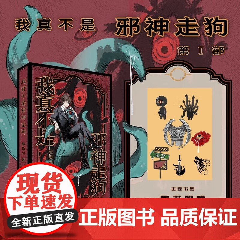 我真不是邪神走狗txt校对