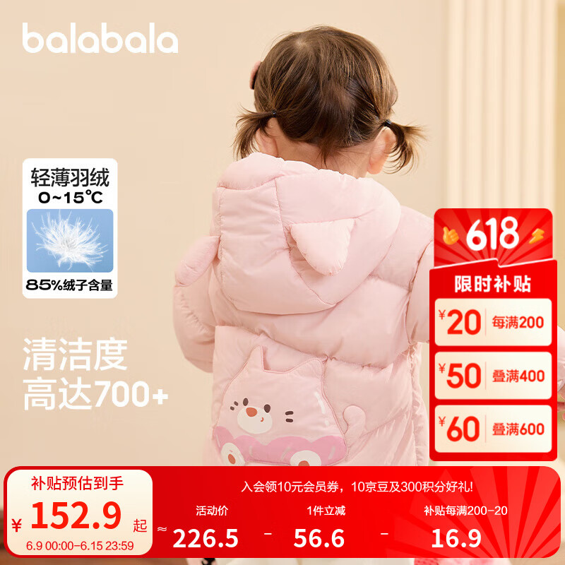 巴拉巴拉童装宝宝羽绒服冬季婴儿轻薄儿童外套上衣造型萌男童女童 梦幻粉60334 90cm