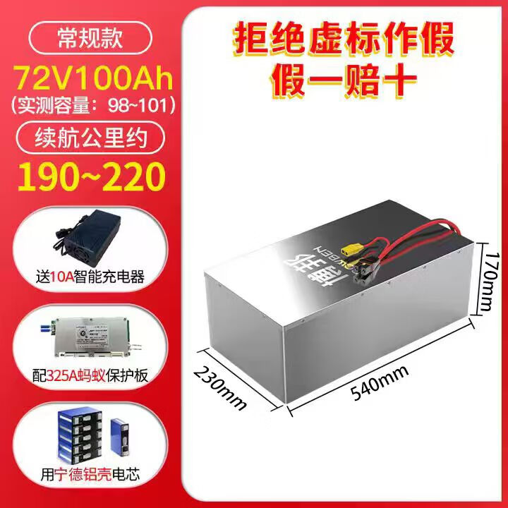 博邦九号/极核电动车锂电池AE4/AE5大容量72V中航外卖车M95C/MZ电摩 宁德72V100Ah+10A可调充+分流线