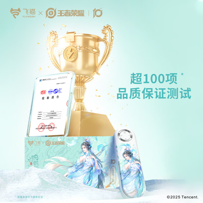 飞猫【升级发鲁班款】M1 移动免插卡随身wifi6多网通便携式热点4g路由器车载无线热点上网笔记本上网宝 飞猫M1（大乔）王者荣耀合作款