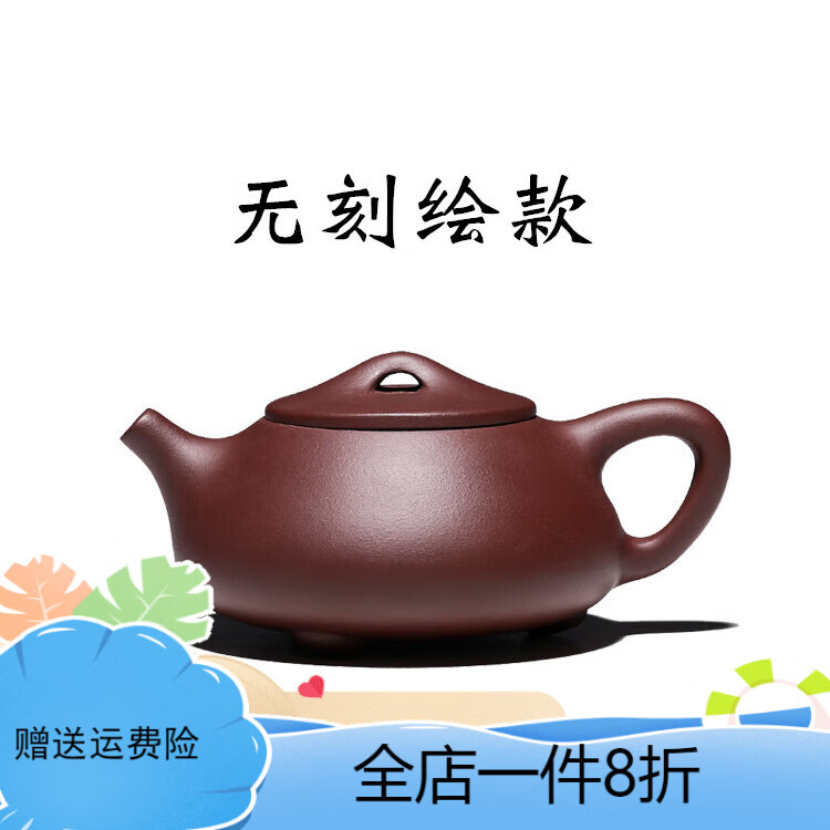 宜兴名家正品原矿紫砂壶石瓢199孔茶壶礼品茶具280cc单壶功夫茶具 石瓢紫泥/280cc(无刻绘款)