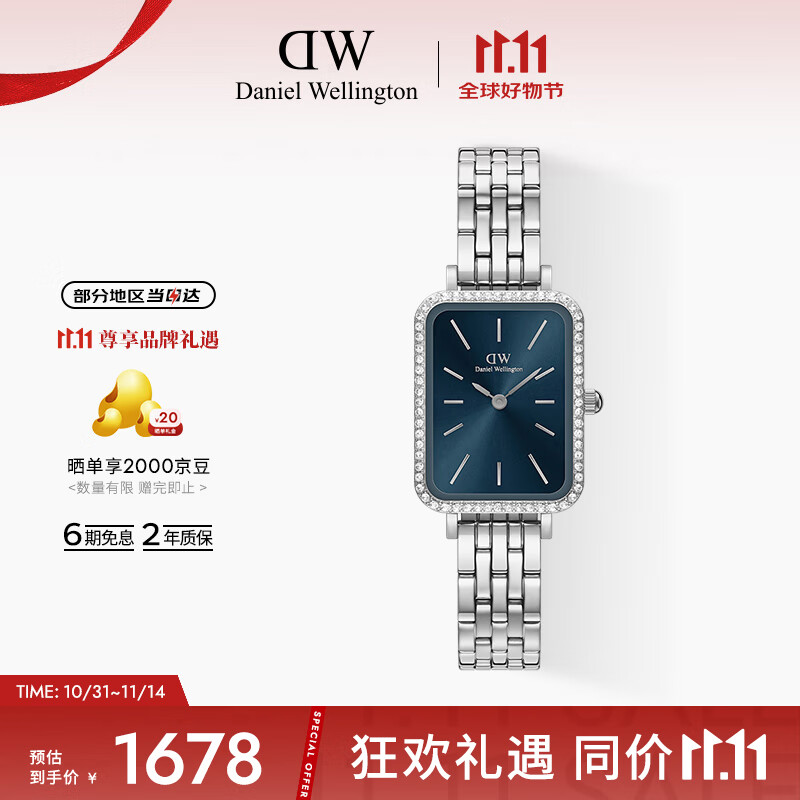 丹尼尔惠灵顿（DanielWellington）DW手表女士星环极地蓝小方表简约时尚节日礼物送女友DW00100670
