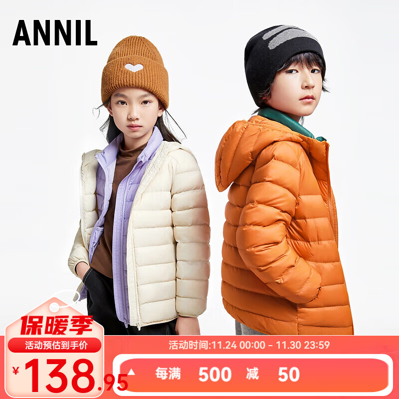 安奈儿（Annil）安奈儿童装男女童短款羽绒服2024冬新款 雅灰杏 110