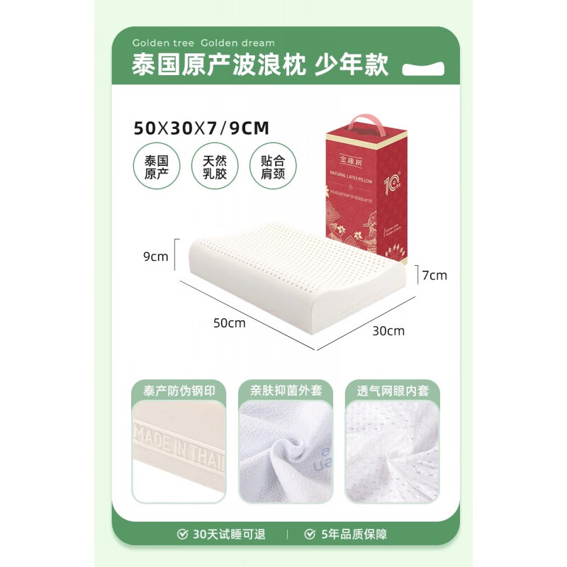 金橡树泰国原产进口天然乳胶枕头儿童护颈椎成人家用学生睡眠枕头 青少年枕【9-16岁青少年】