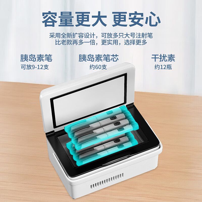 凯吉熊胰岛素冷藏盒便携式迷你小冰箱旅行充电式车载保鲜药品疫苗恒温箱 大盒提手单电池8小 车家两用 2L