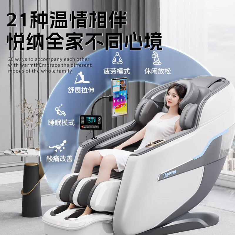 欧派(OPPEIN)2025新款按摩椅家用全身太空舱零重力智能家用按摩椅电动按摩沙发椅生日礼物送爸妈父母亲节RH-R40 明星代言丨耐脏皮座 智能语音 高档包裹美腿 白灰