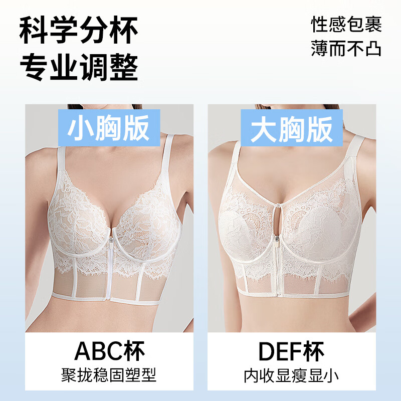 润微内衣女立体蕾丝一拉即美院线级别轻塑调整文胸舒适 神秘黑+性感肤（2件装更划算） L +（80DEF）