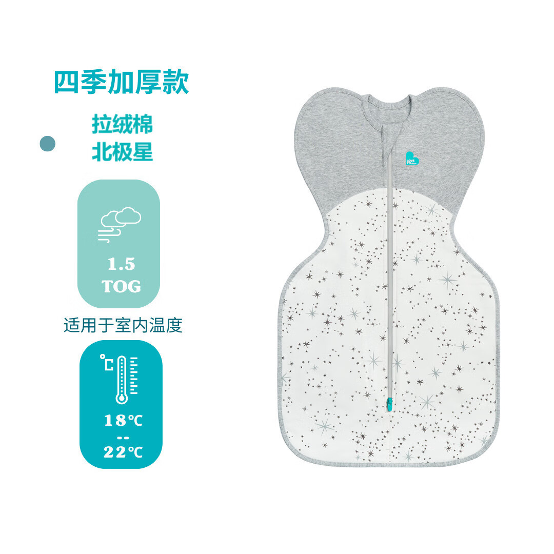 LOVE TO dream防惊跳睡袋新生儿婴儿秋冬加厚拉绒棉襁褓式睡袋儿童投降式防踢被 拉绒棉 白色北极星 四季加厚款 M码：8-15斤（约3-6个月）