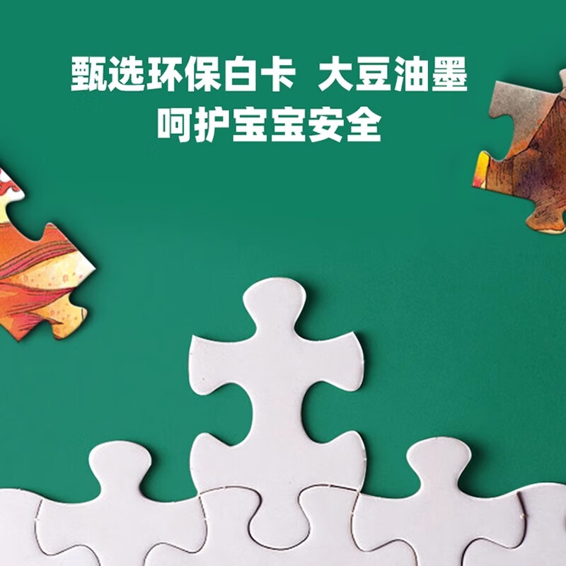 海润阳光拼图3-6岁 西游记故事大块进阶拼图儿童益智玩具男孩女孩宝宝幼儿3到8岁思维动手启蒙真假美猴王儿童生日礼物 【全6册】西游记故事拼图