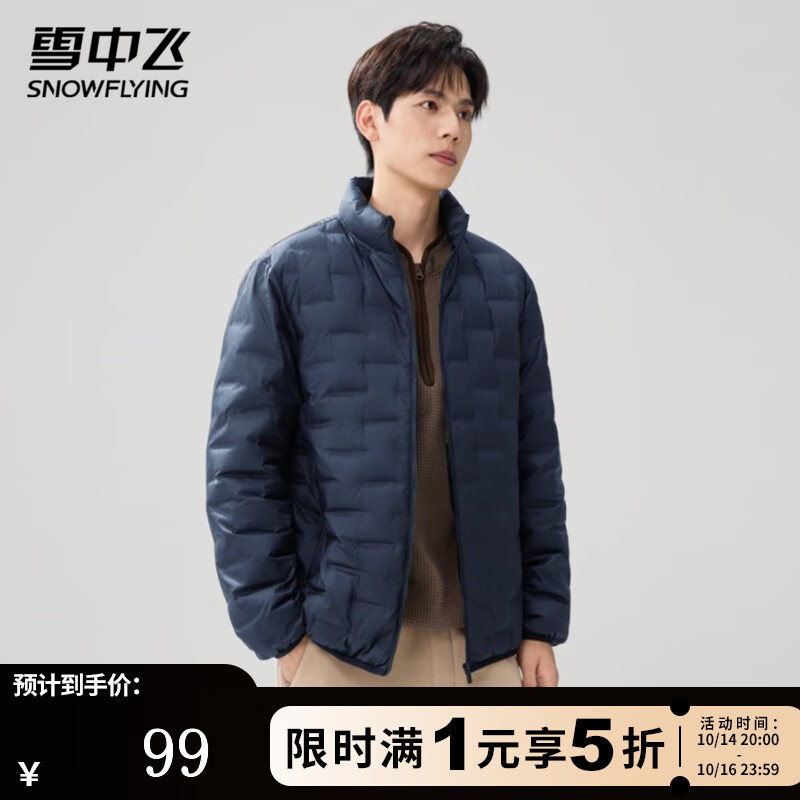 领5折卷 雪中飞 羽绒服合集 ①99元 无缝胶囊轻薄服男 ②239元 中长款连帽羽绒服女 - 惠发布
