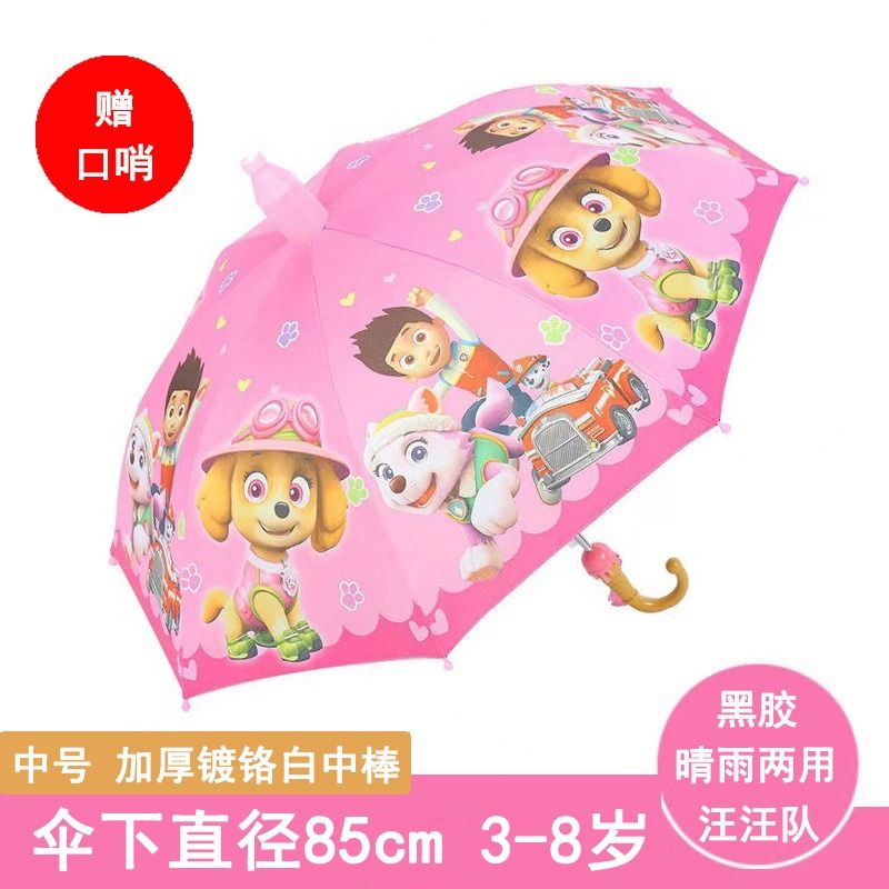 儿童雨伞幼儿园3-6岁超轻小雨伞晴雨两用便携儿童自动雨伞可爱 中号防水套款-汪汪队(粉色)