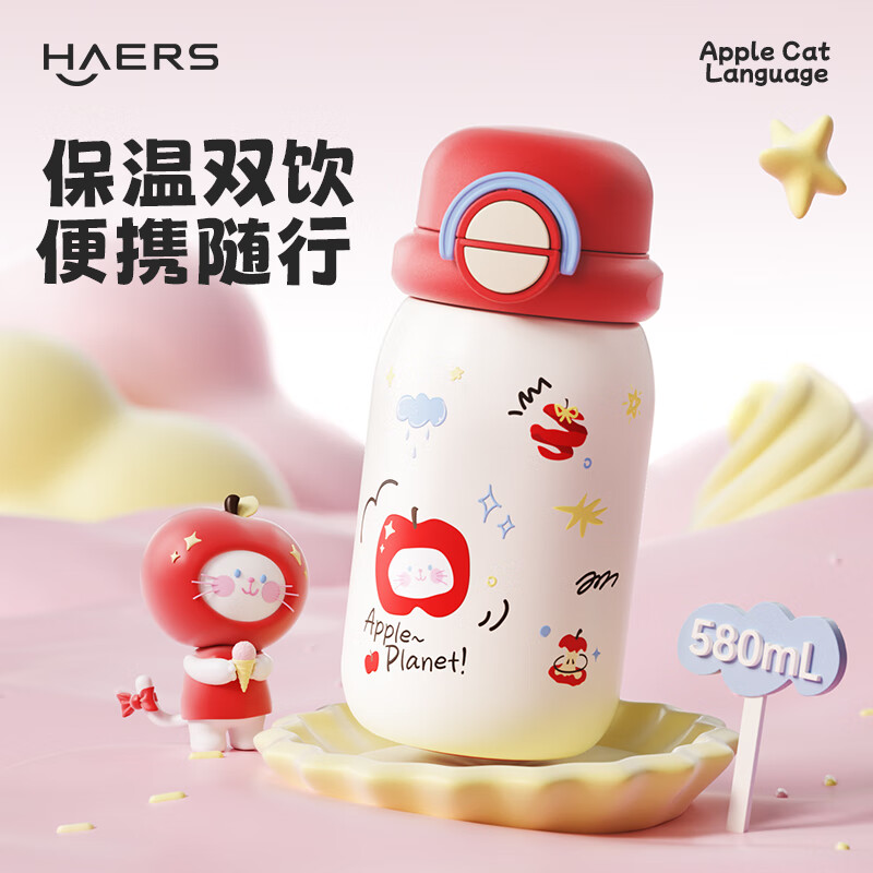 ����˹��ͯ���±�Ůѧ�������Яʽˮ��316����ָ���ֵ���ܱ�����ˮ�� ƻ������580ml