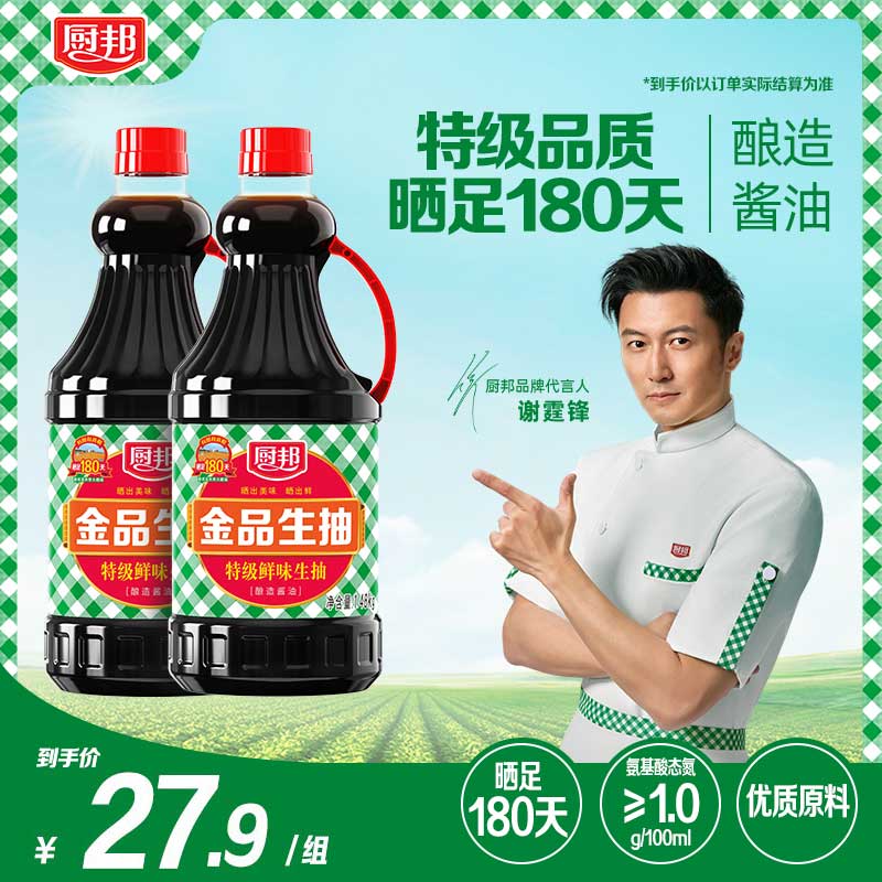 廚邦醬油金品生抽特級(jí)釀造調(diào)味料 1.48kg 炒菜提鮮調(diào)味套裝蠔油老抽醋 金品生抽1.48kg*2