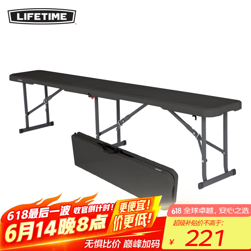 LIFETIME 来福太折叠凳子手提凳便携凳户外长凳长椅长板凳钓鱼凳休闲野餐 1.8米折叠凳(黑)