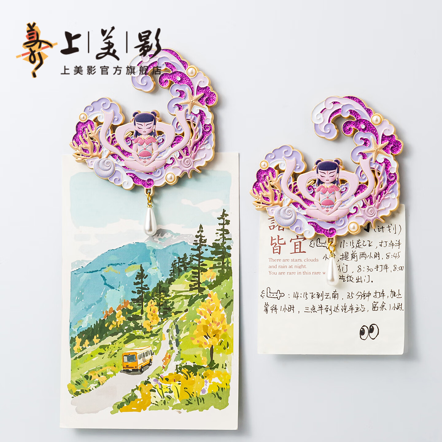 上美影哪吒闹海梦幻海洋金属冰箱贴磁吸文创个性创意装饰动漫周边 哪吒闹海-梦幻海洋冰箱贴
