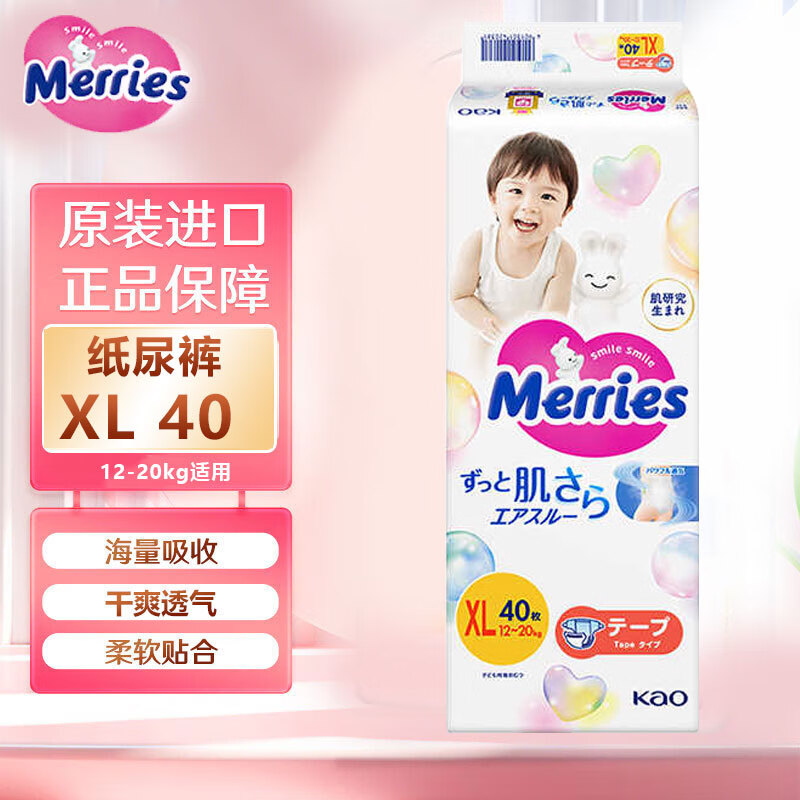 ���ڲ�����������KAO�������ֽ���Ӥ����ʪ��Ƭ�׷������ɳ���  ԭװ�ձ����� ֽ��� XL40Ƭ 131.8Ԫ��2��(��65.9Ԫ/��)