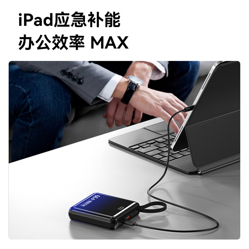超级马 直营【顶配80000M丨可上飞机】3C认证 超级快充充电宝自带线移动电源苹果OPPO华为小米20000毫安 国家3C认证+可上飞机 【全国当日/次日达】3C认证｜已售80000+