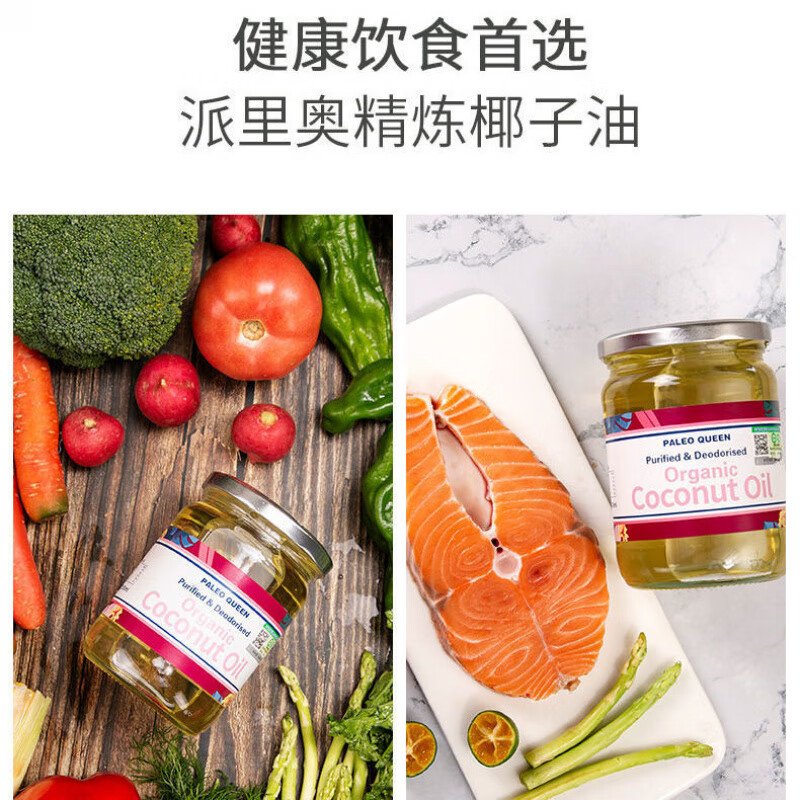 派里奧有機椰子油椰子食用油精煉無味椰子油高溫炒菜營養(yǎng)食用 有機無味500ml