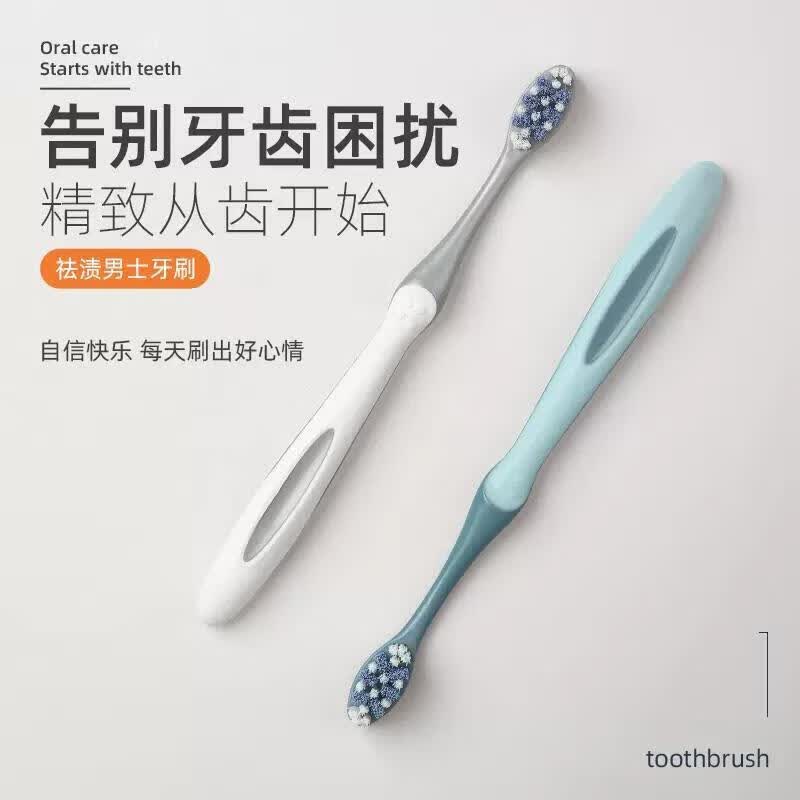 樱花Sakura樱花净齿中硬毛牙刷去烟渍牙黄清洁成人家用家庭装 净齿中毛牙刷 24支