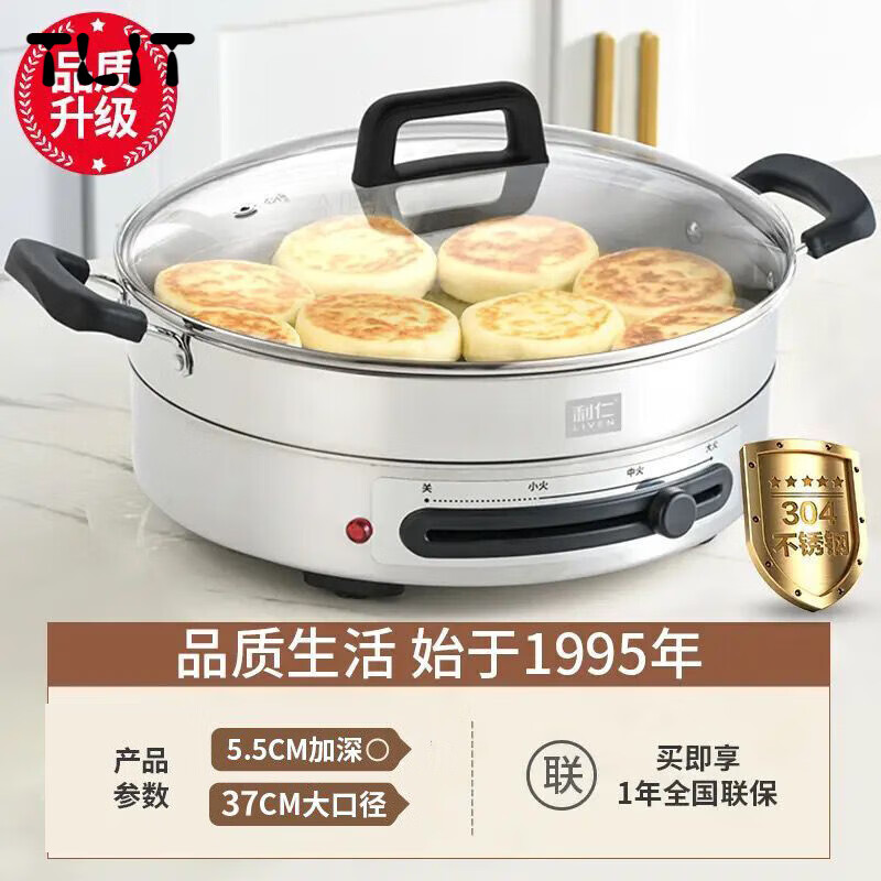 SHXI日本进口品质0涂层电饼铛304不锈钢电煎锅电火锅煎饼锅煎烤机 J3703(37cm直径+5.5cm深盘)