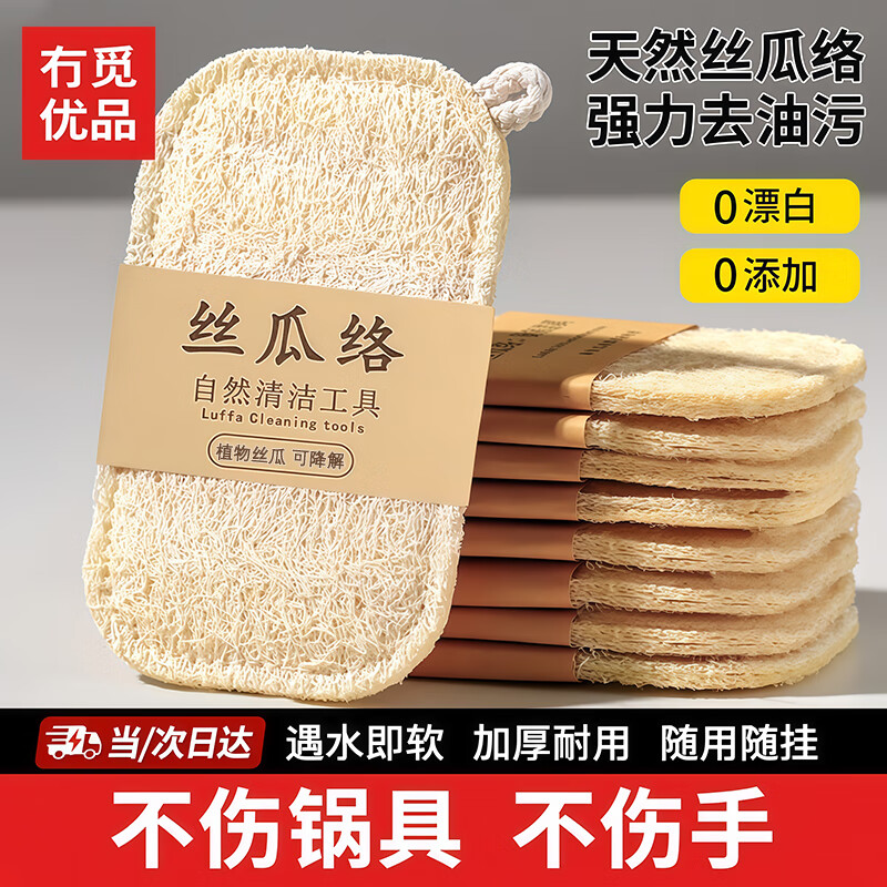 京严选丝瓜络洗碗刷锅丝瓜瓤天然杯刷家务厨房耐用不沾油海绵清洁刷神器