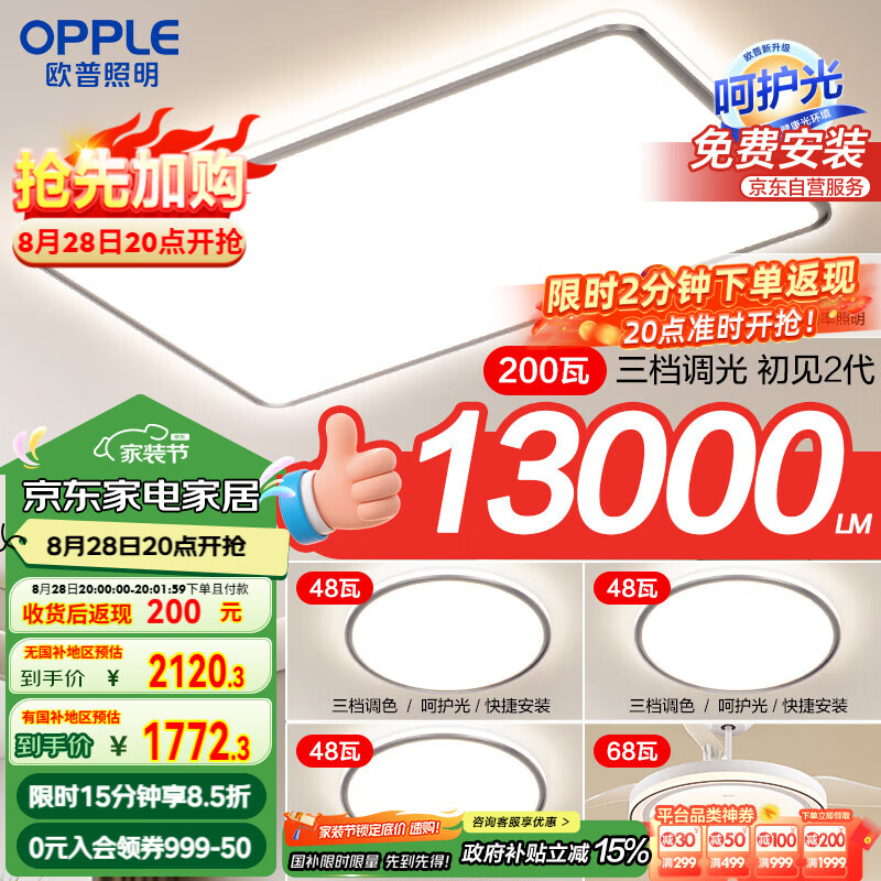 ŷ�գ�OPPLE�������ƴ�ߴ�������ε���LED�����ƾߴ������ִ���Լ�ײ�1����װ