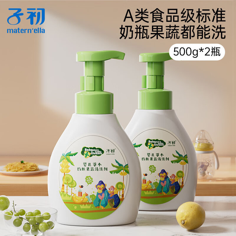 子初（matern’ella）奶瓶清洗剂奶瓶清洁剂海绵奶瓶刷硅胶婴儿奶嘴刷植萃去污易冲洗 清洗剂500ml*2瓶